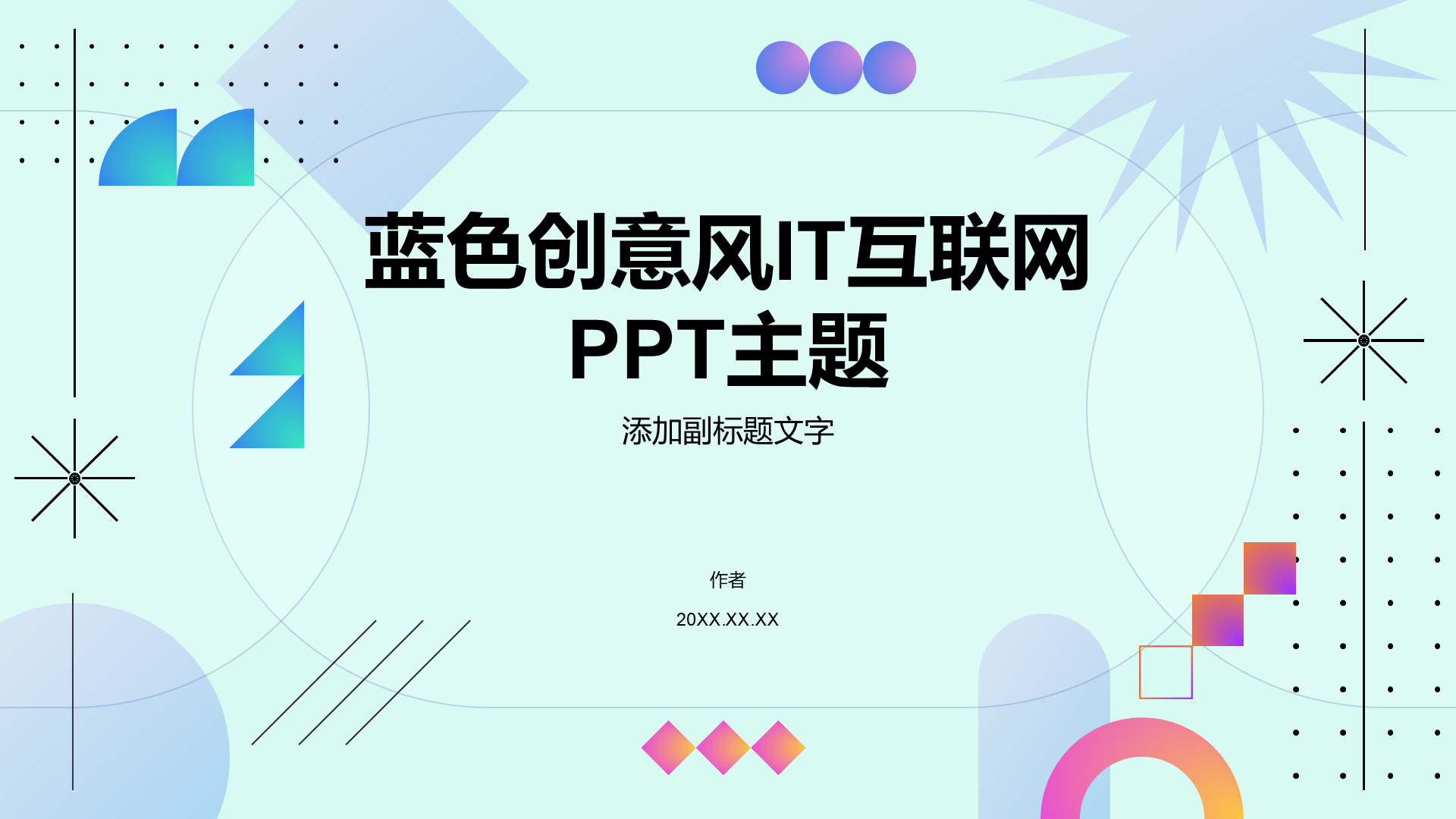 蓝色创意风IT互联网PPT主题