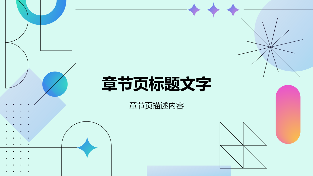 蓝色创意风IT互联网PPT主题