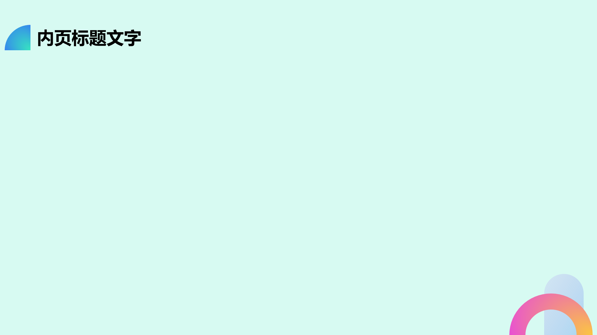 蓝色创意风IT互联网PPT主题