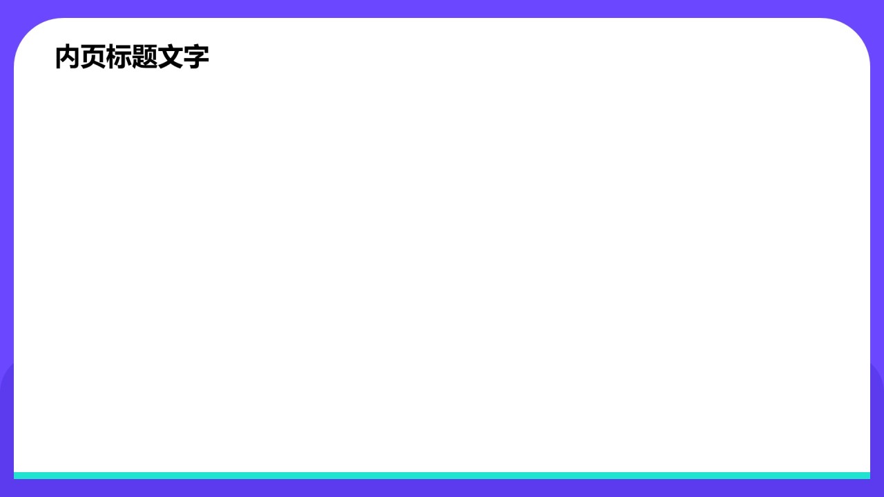 紫色插画风教育培训PPT