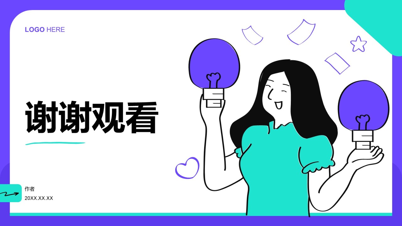 紫色插画风教育培训PPT