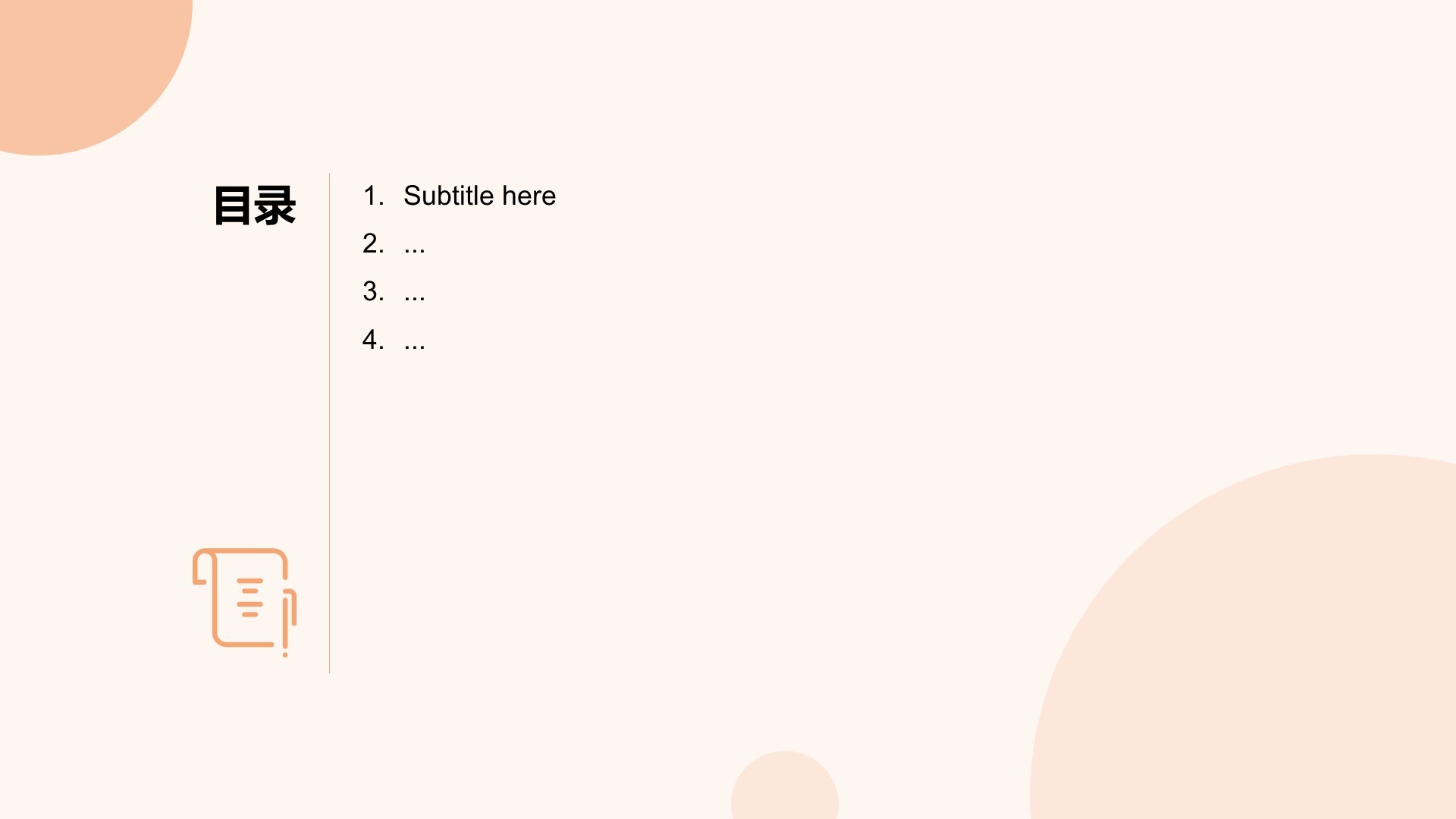 专业文献研究汇报PPT主题