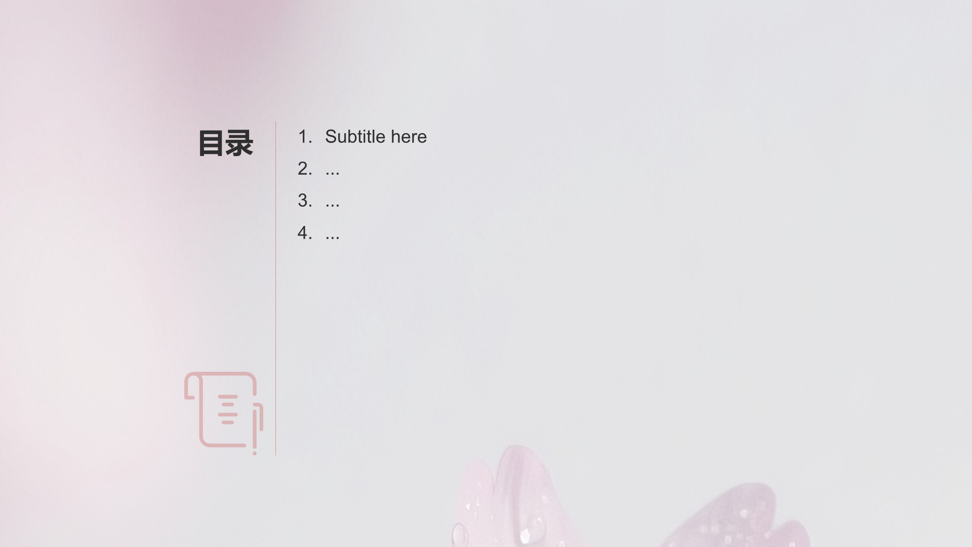 小清新风格通用行业PPT