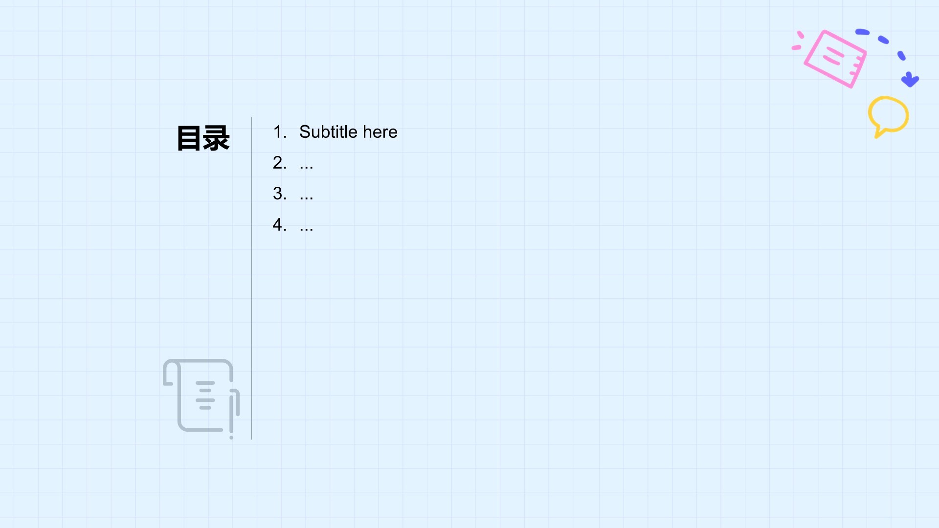 学生会换届竞选汇报PPT主题
