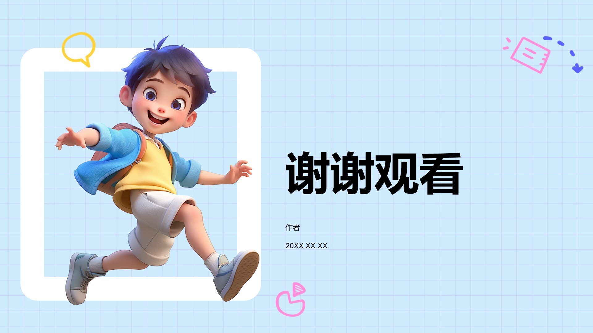 学生会换届竞选汇报PPT主题