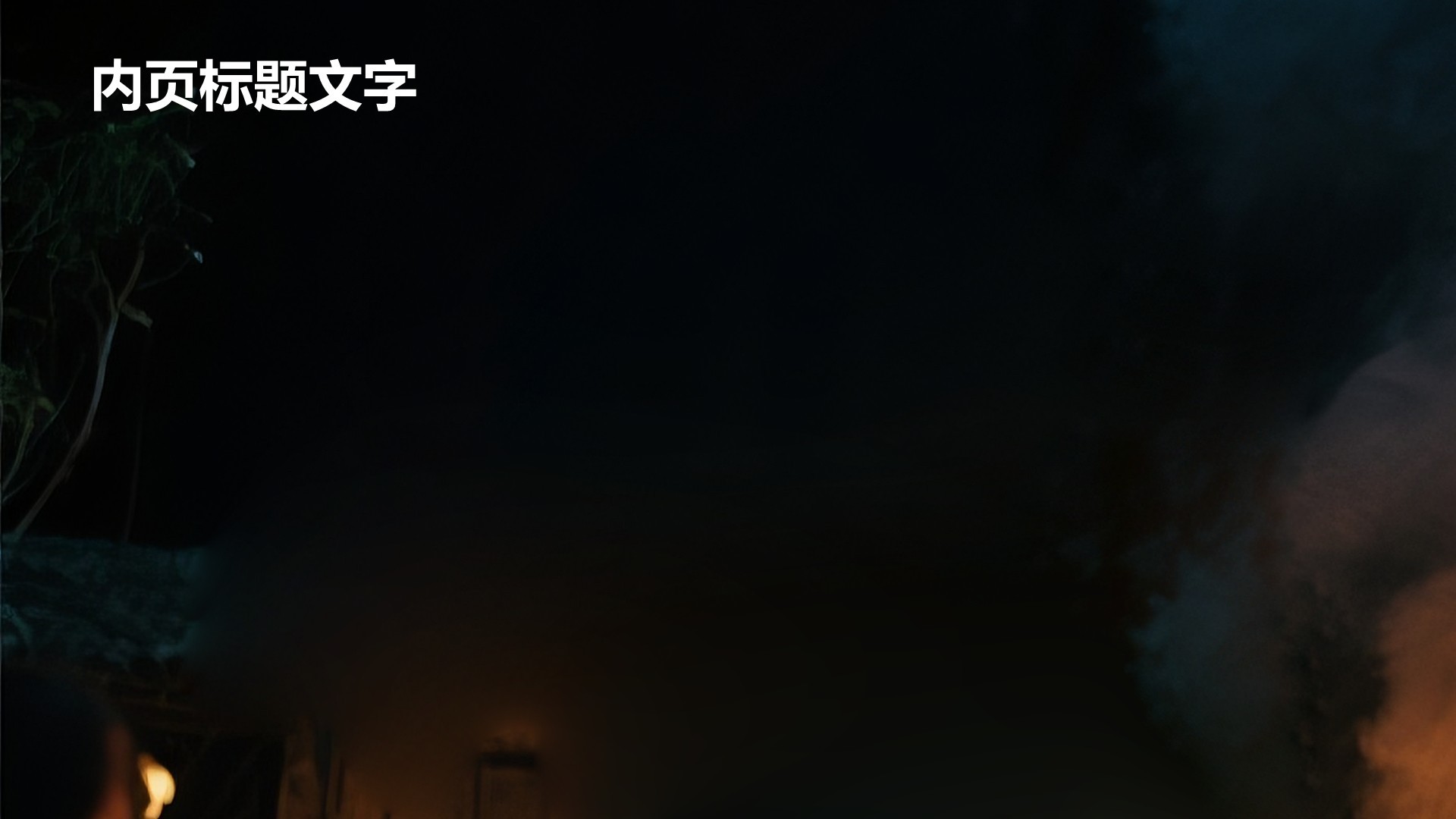 红色复古风摊戏PPT主题