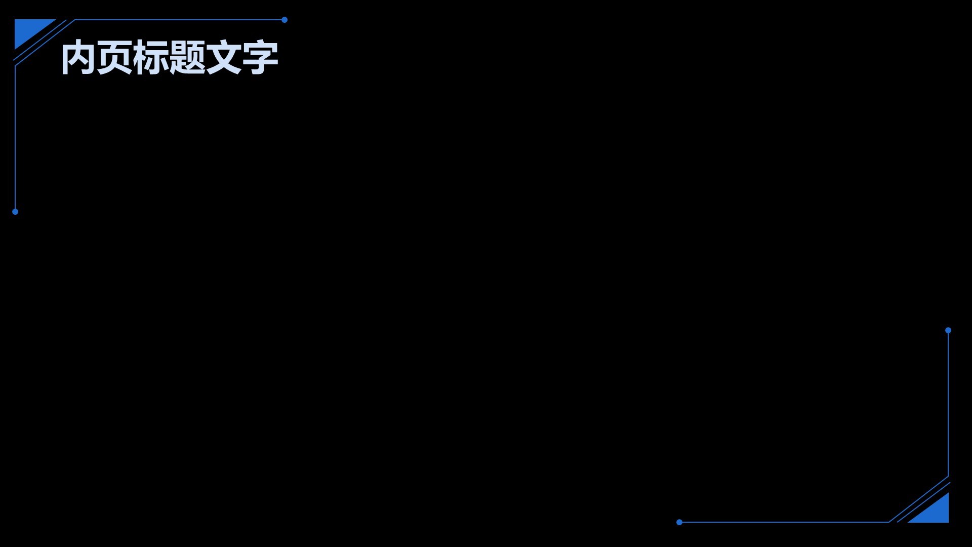 蓝色科技风AI芯片科普PPT主题