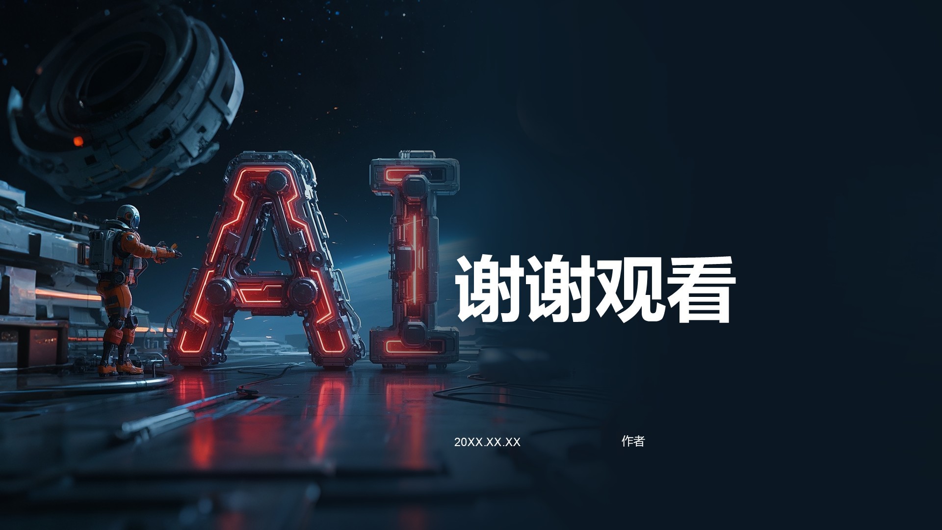 蓝色科技风AI芯片科普PPT主题