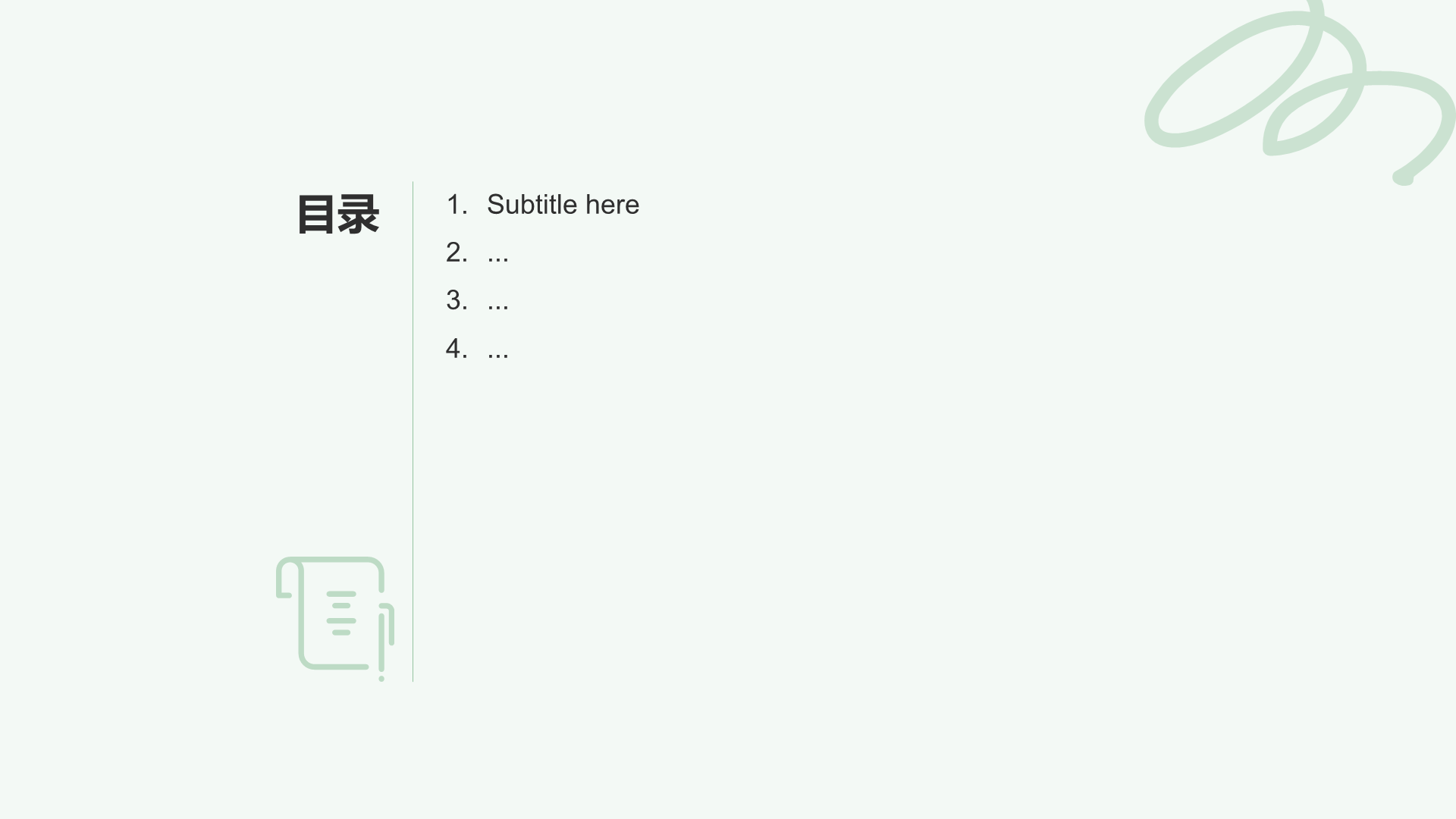 绿色小清新教育培训PPT主题