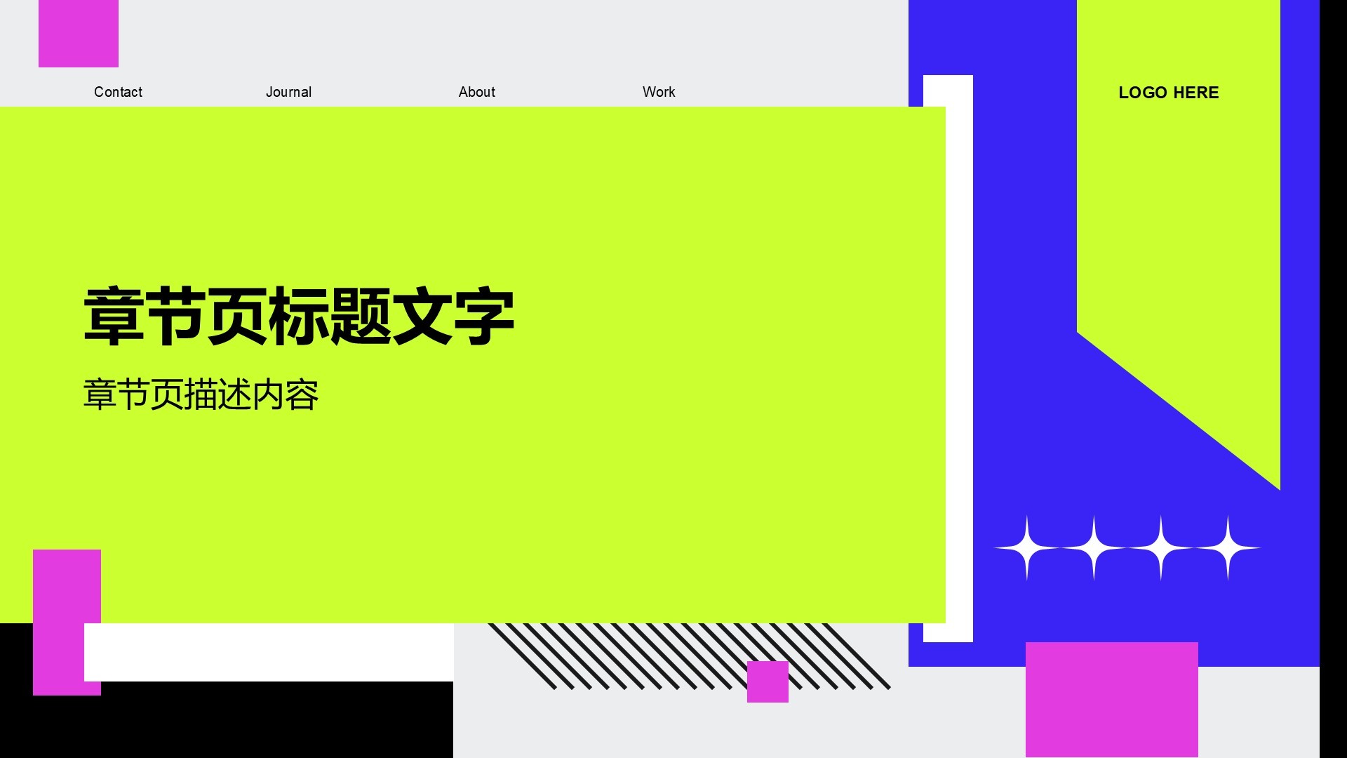 绿色扁平风面试自我介绍PPT主题