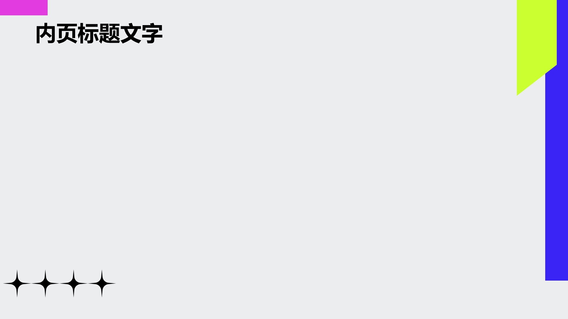 绿色扁平风面试自我介绍PPT主题