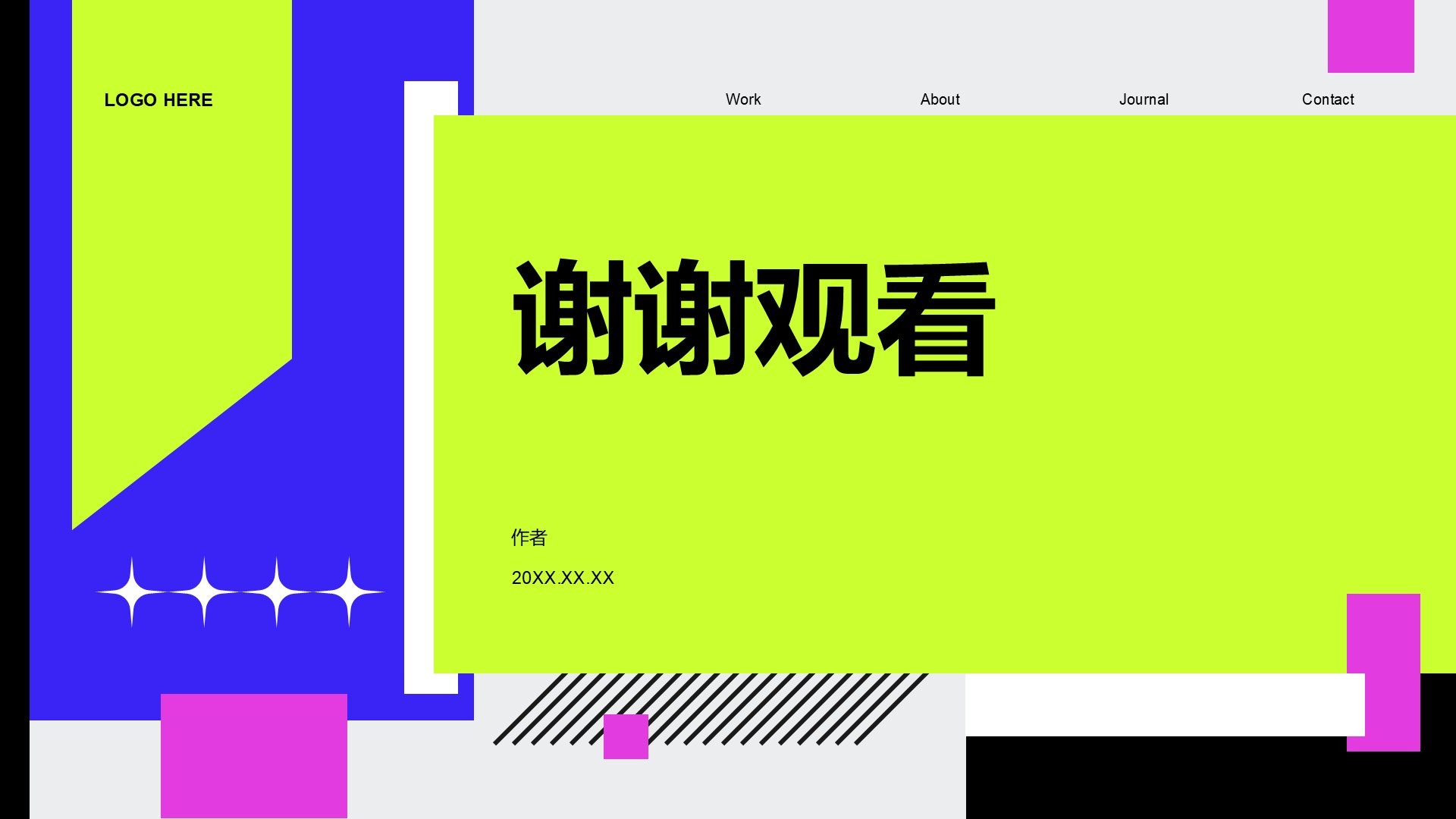 绿色扁平风面试自我介绍PPT主题