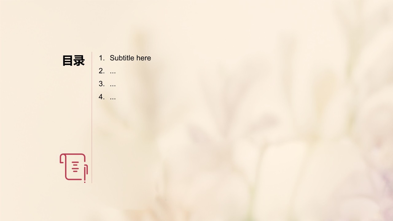 创意风花艺新品发布会PPT