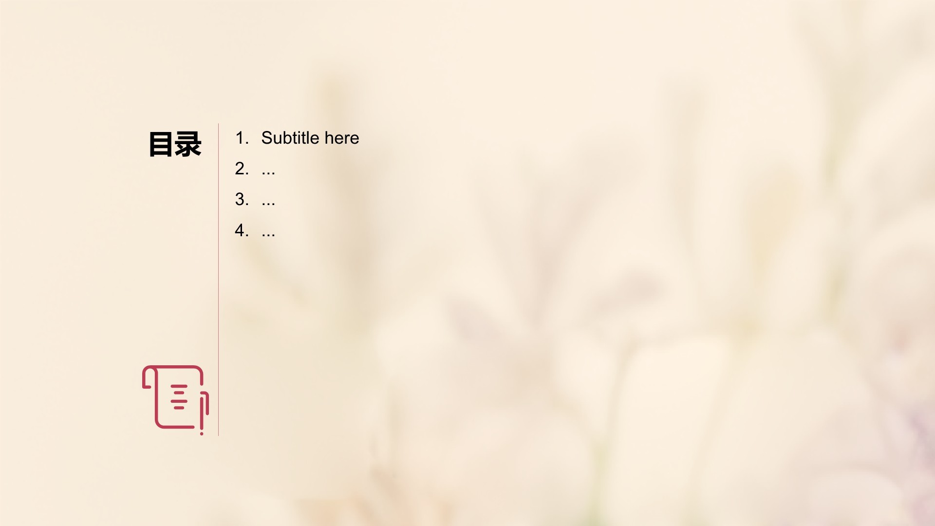 创意风花艺新品发布会PPT