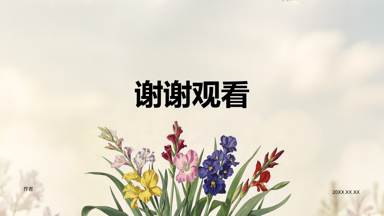创意风花艺新品发布会PPT