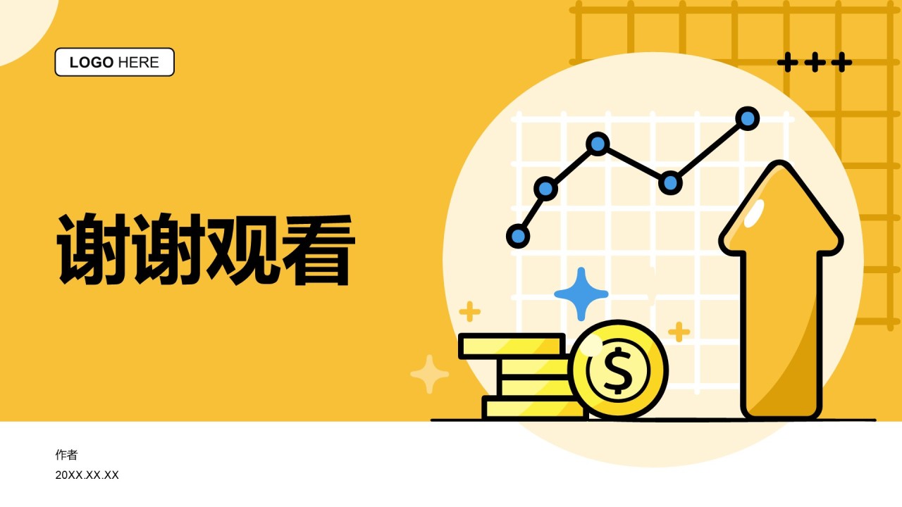 黄色插画风通用行业PPT