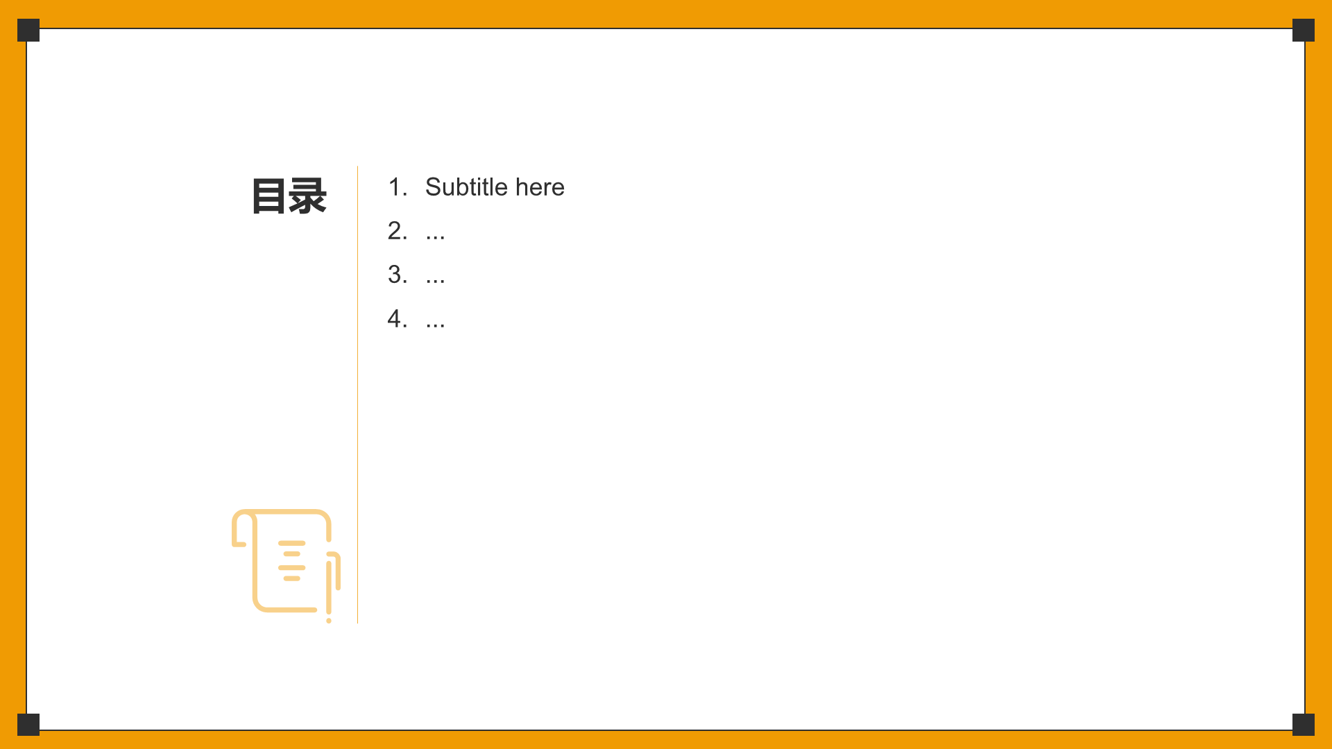 大学生职业规划生涯书PPT主题