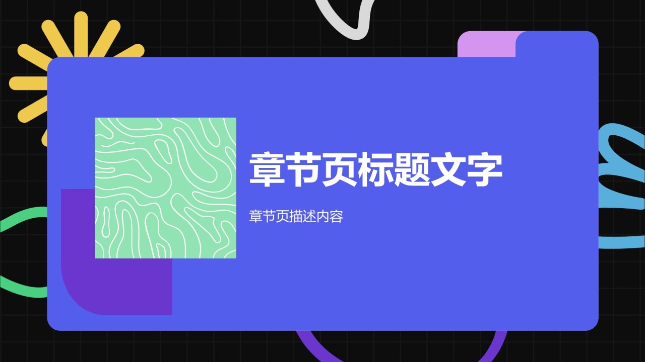 蓝色简约风教育培训PPT主题