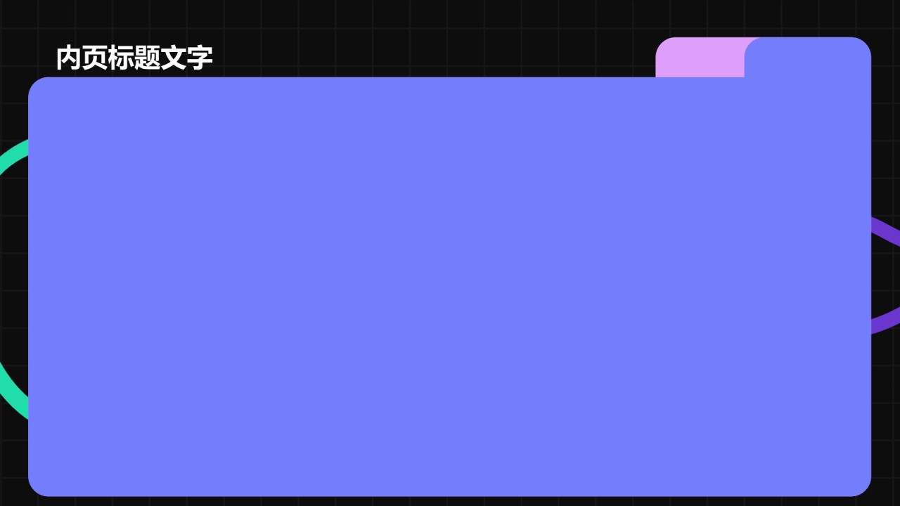 蓝色简约风教育培训PPT主题