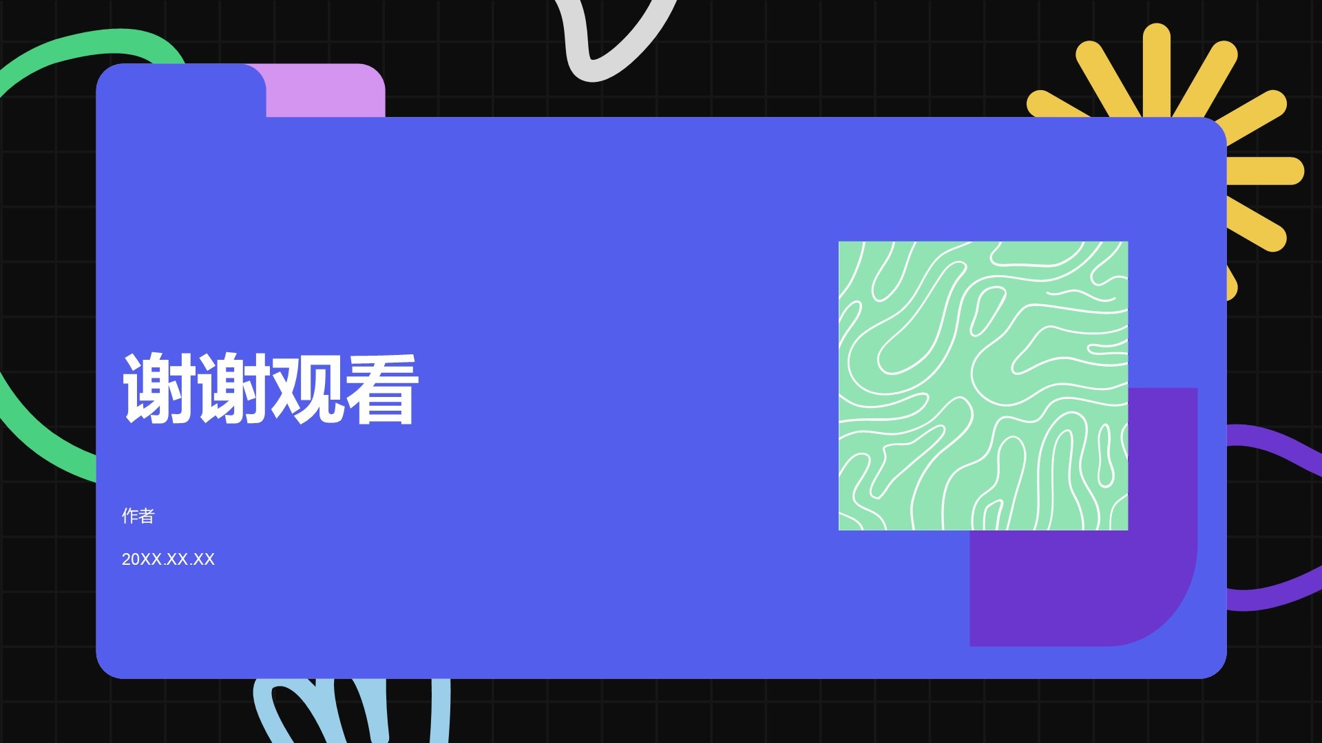 蓝色简约风教育培训PPT主题