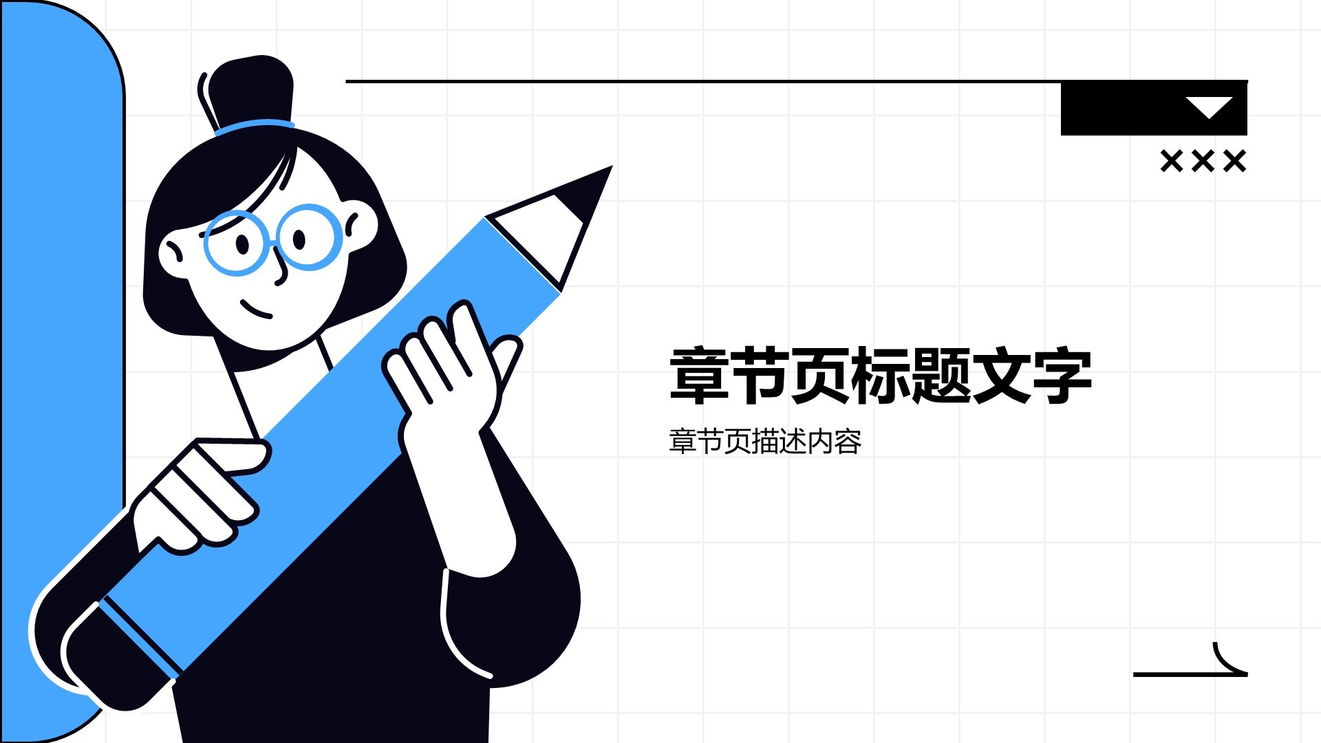 蓝色插画风教育培训PPT主题