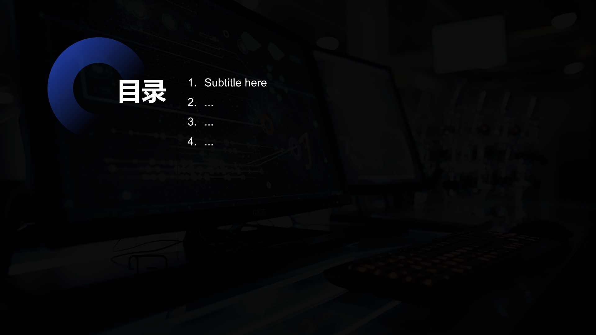 蓝色商务风IT互联网行业通用PPT