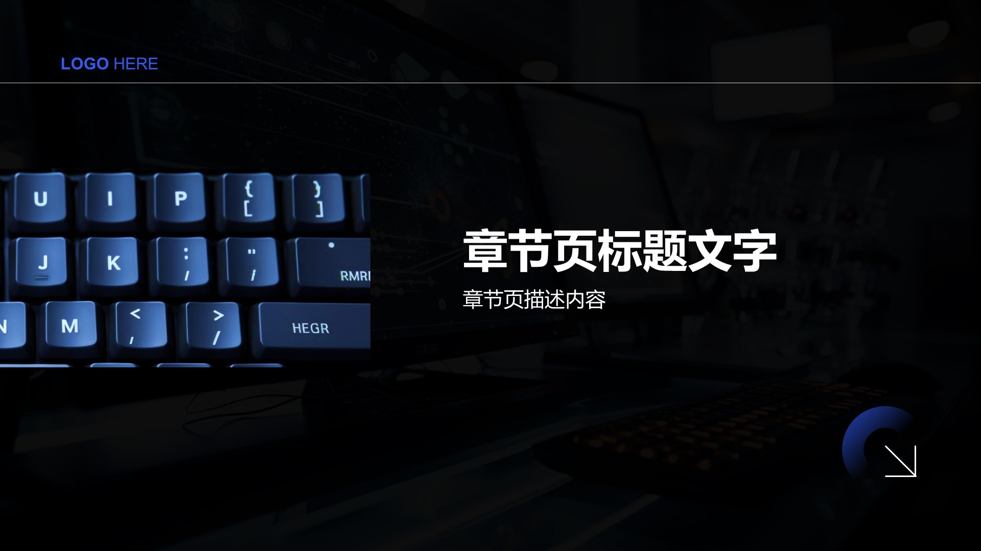 蓝色商务风IT互联网行业通用PPT