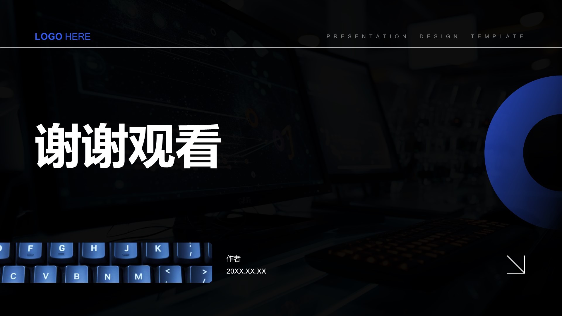 蓝色商务风IT互联网行业通用PPT