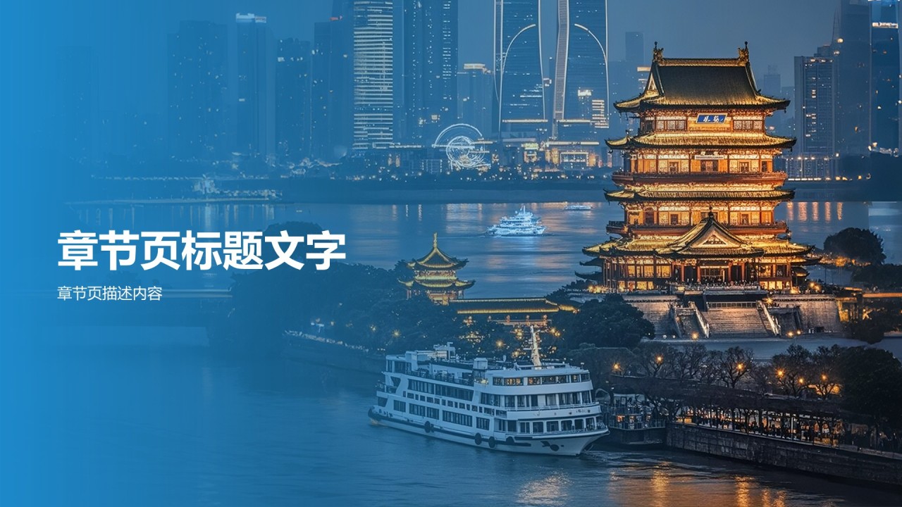 南昌市滕王阁旅游攻略PPT主题