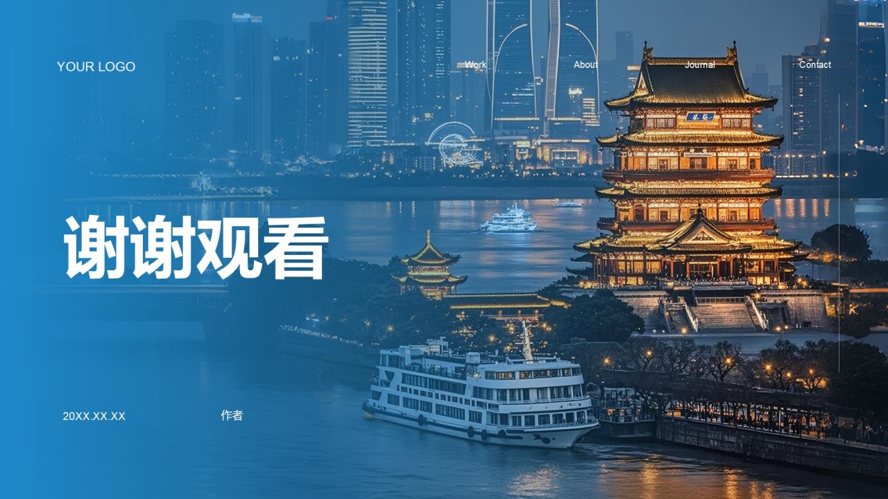 南昌市滕王阁旅游攻略PPT主题