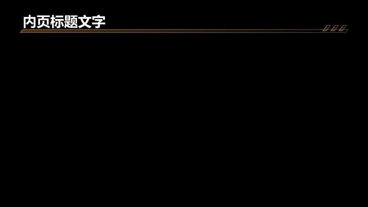 时尚奢华风服装时尚PPT主题