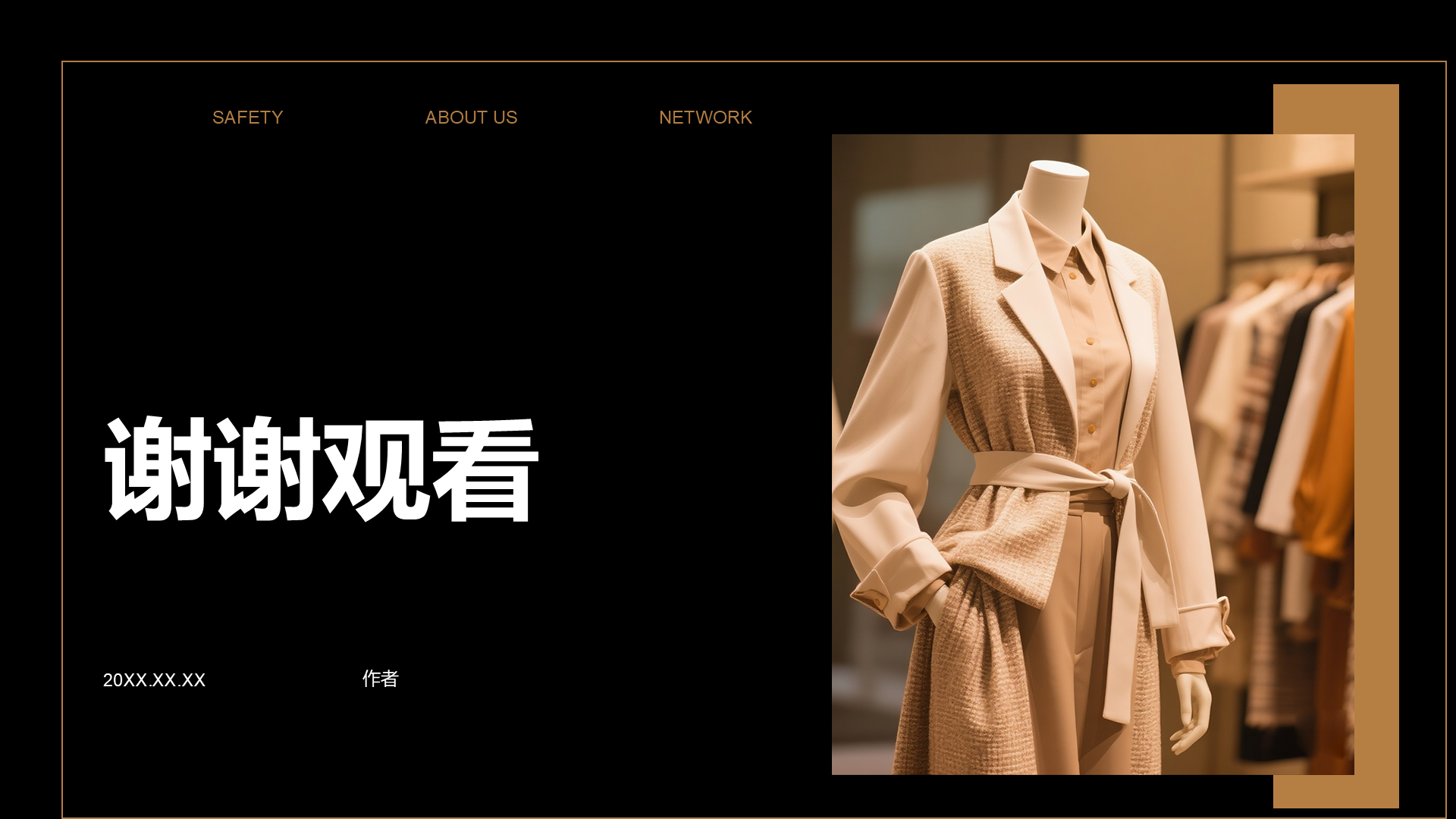 时尚奢华风服装时尚PPT主题