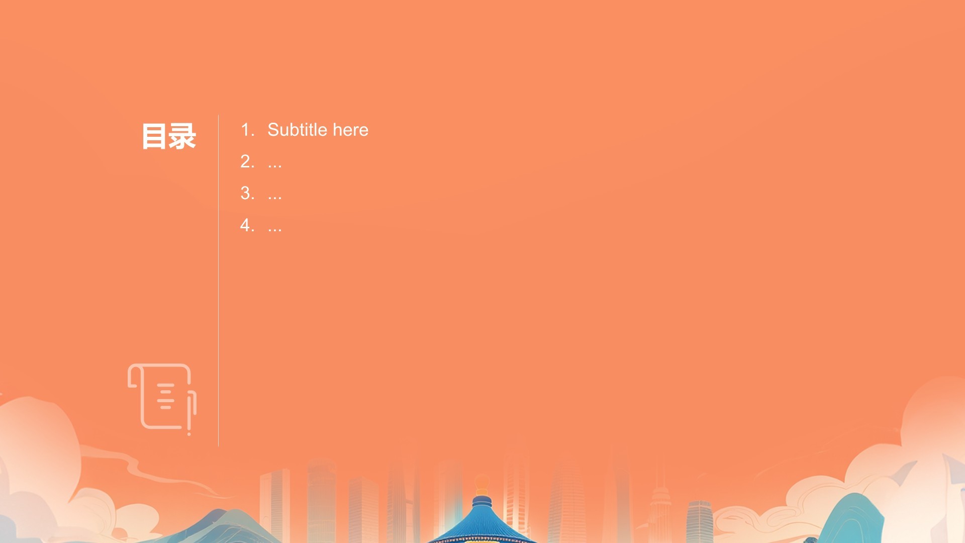 橙色插画风探寻革命足迹PPT