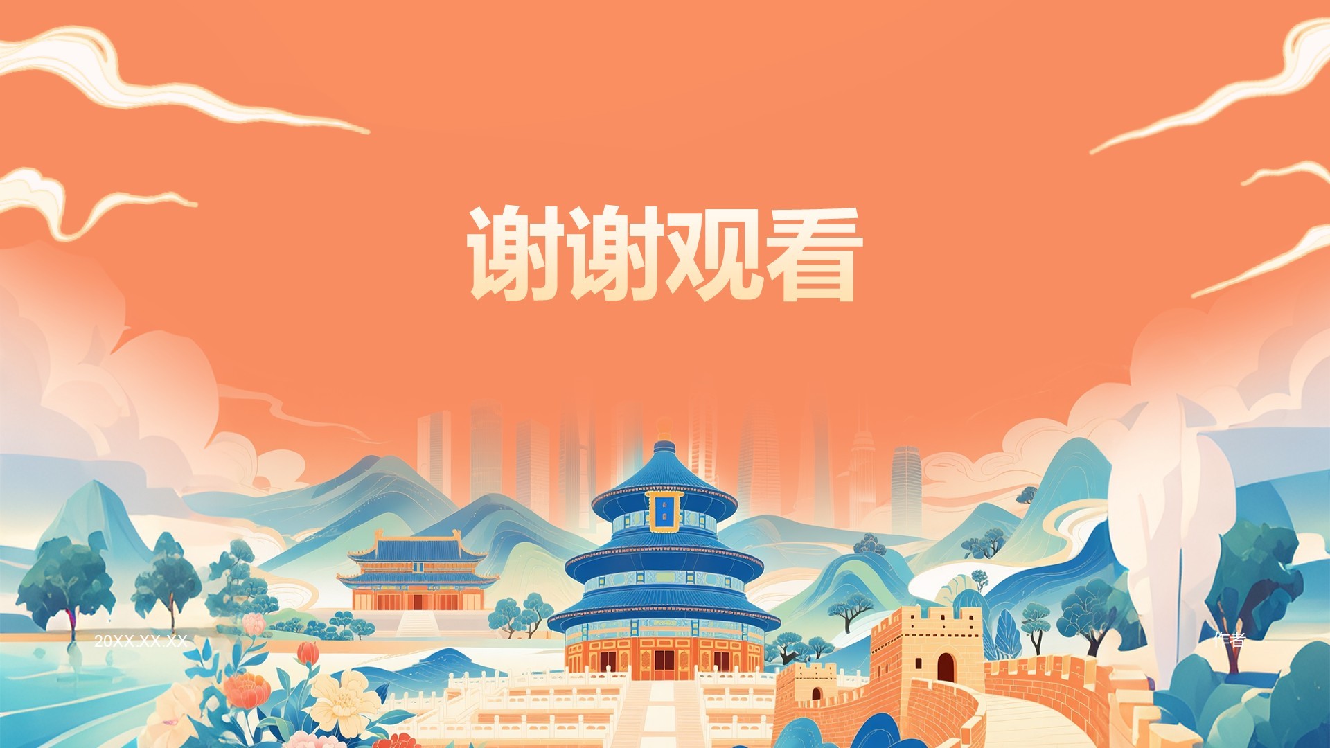 橙色插画风探寻革命足迹PPT