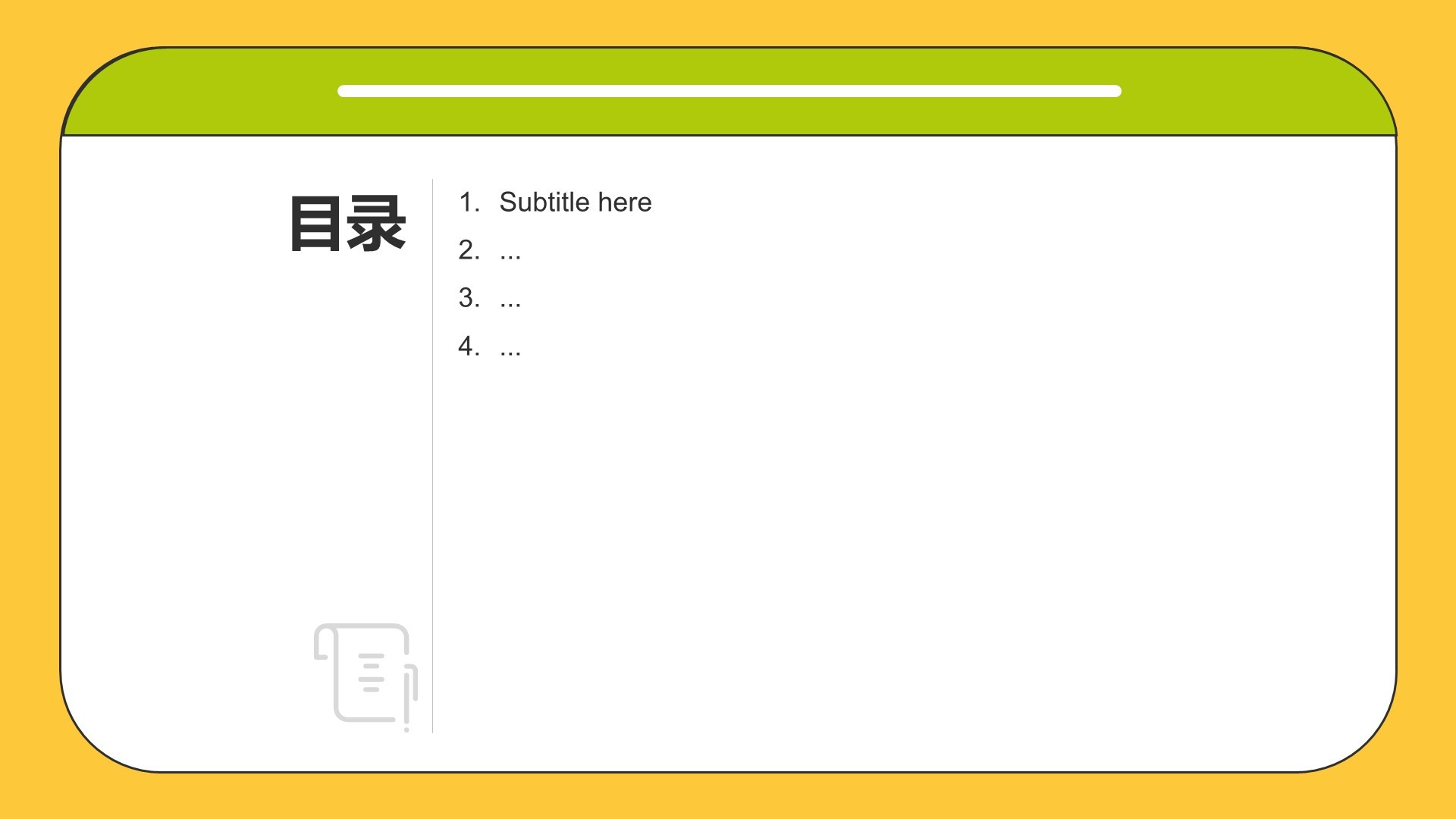 黄色插画风通用行业PPT