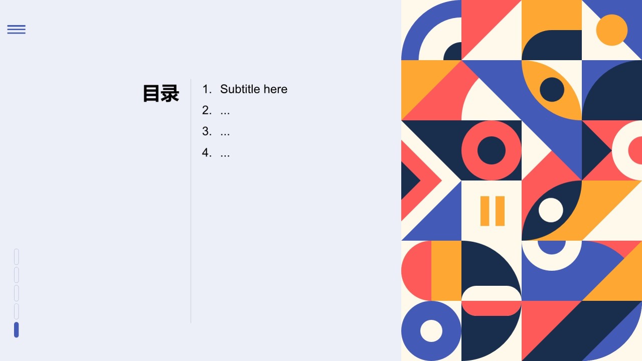 彩色几何风商务培训PPT主题