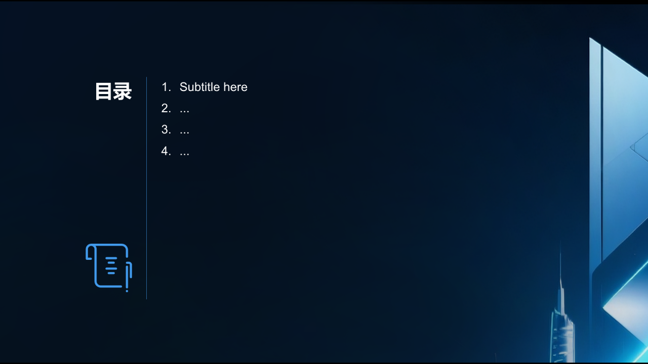 蓝色科技风商业计划书PPT