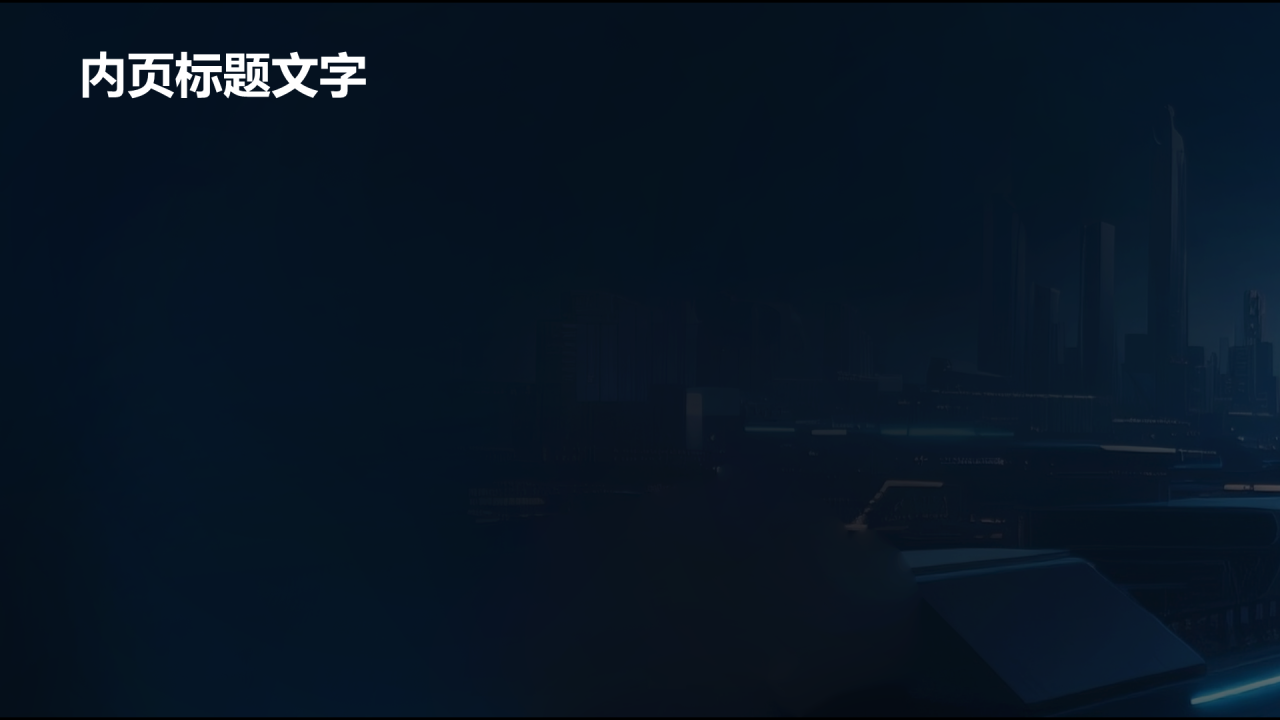 蓝色科技风商业计划书PPT