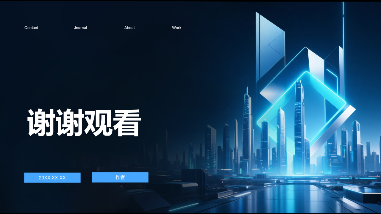 蓝色科技风商业计划书PPT