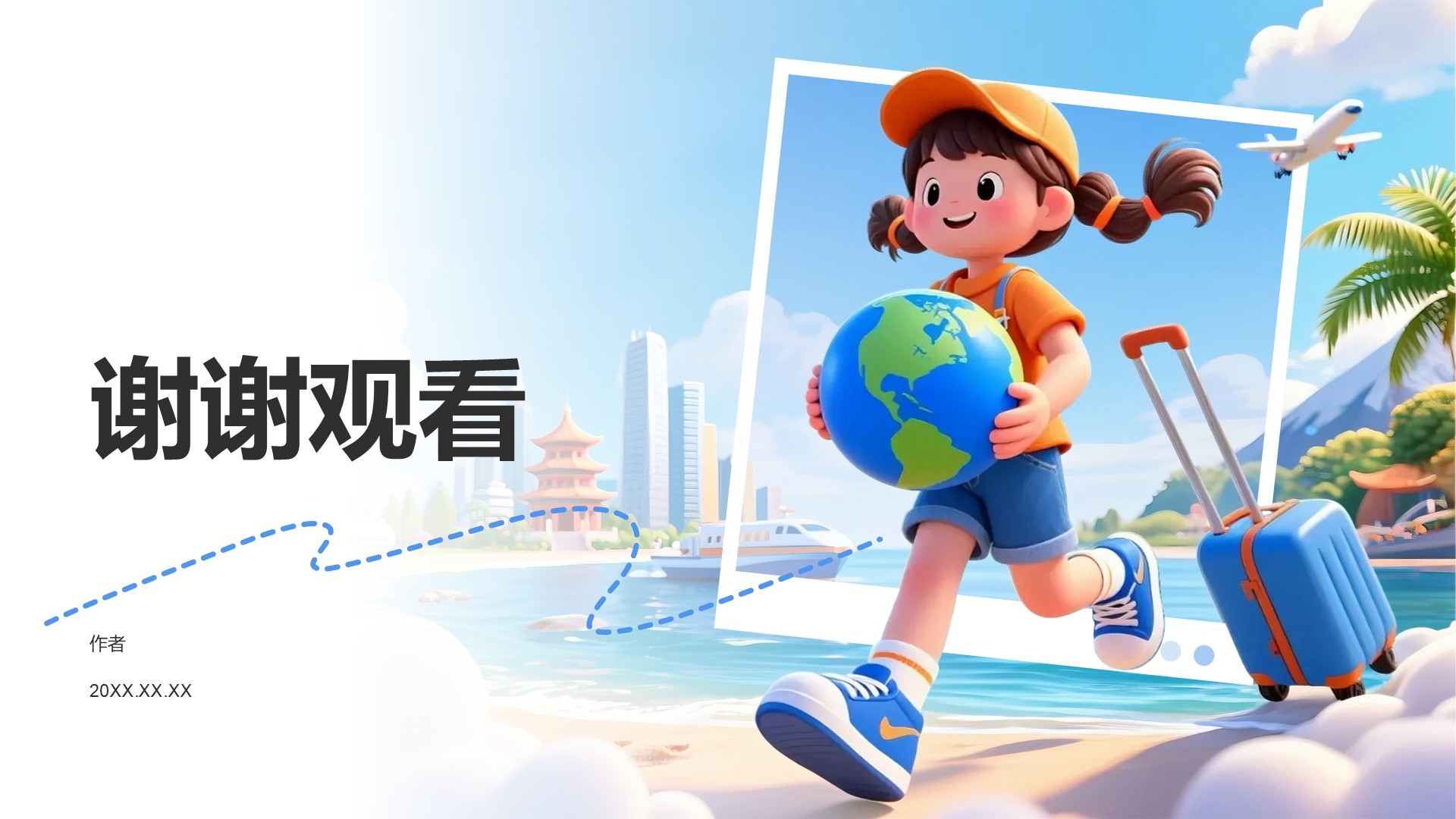 蓝色卡通夏令营行程介绍PPT主题