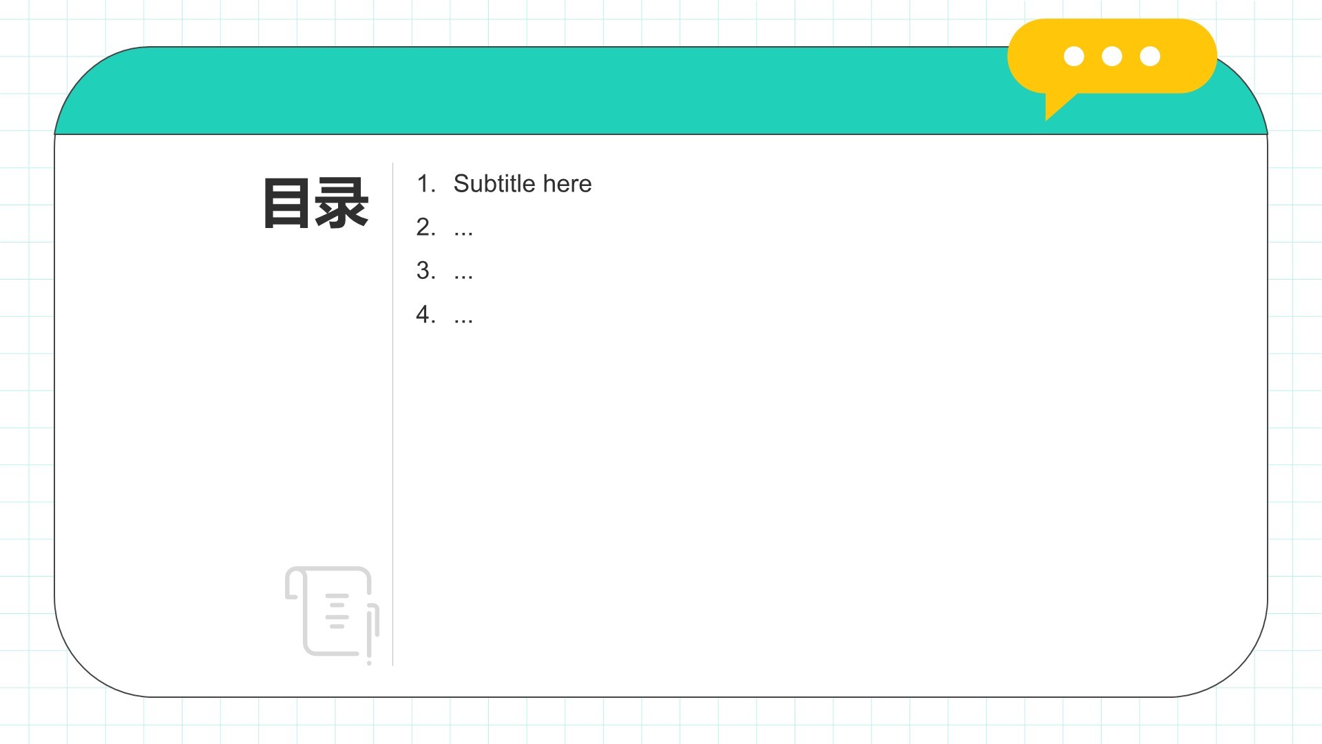 绿色插画风教育培训PPT主题