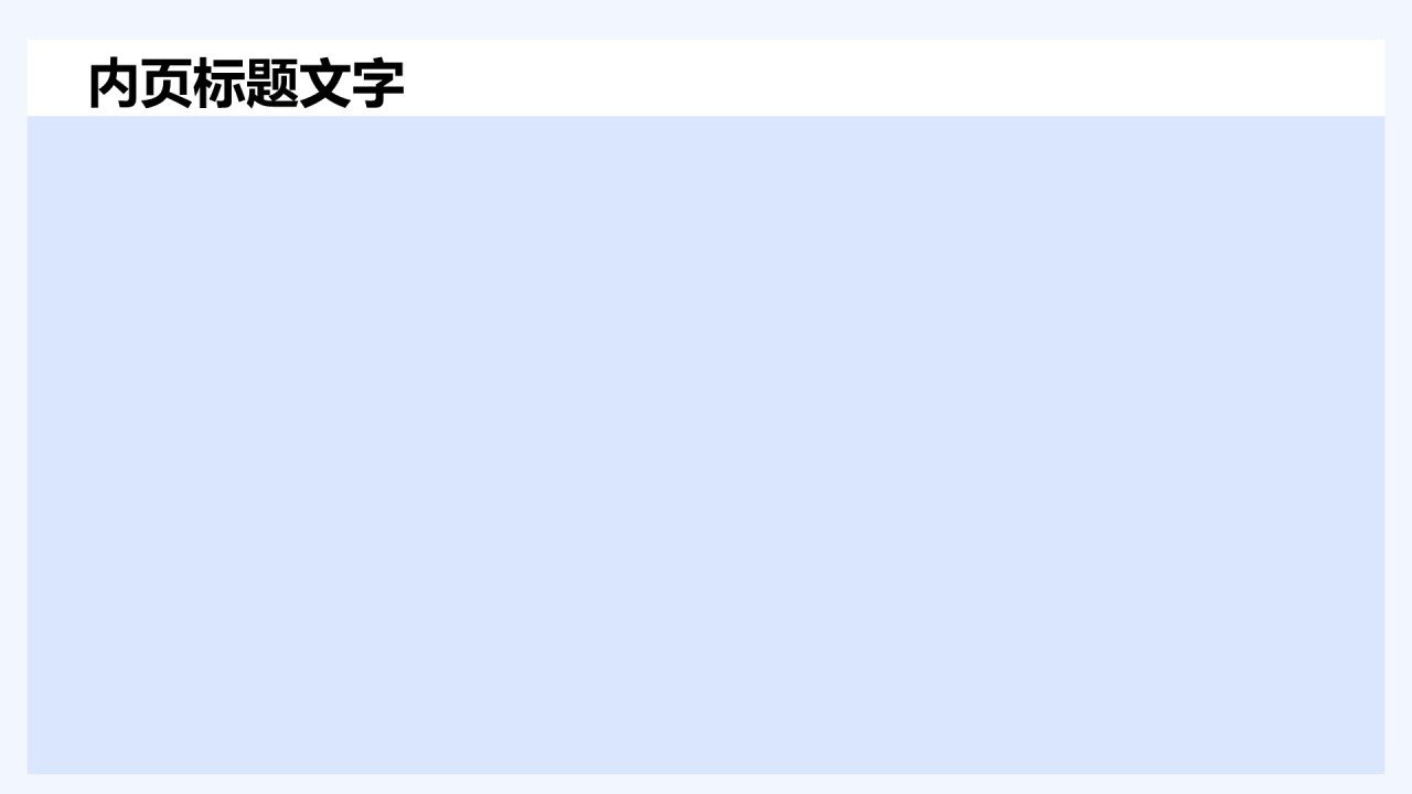 典型病例汇报与总结PPT主题