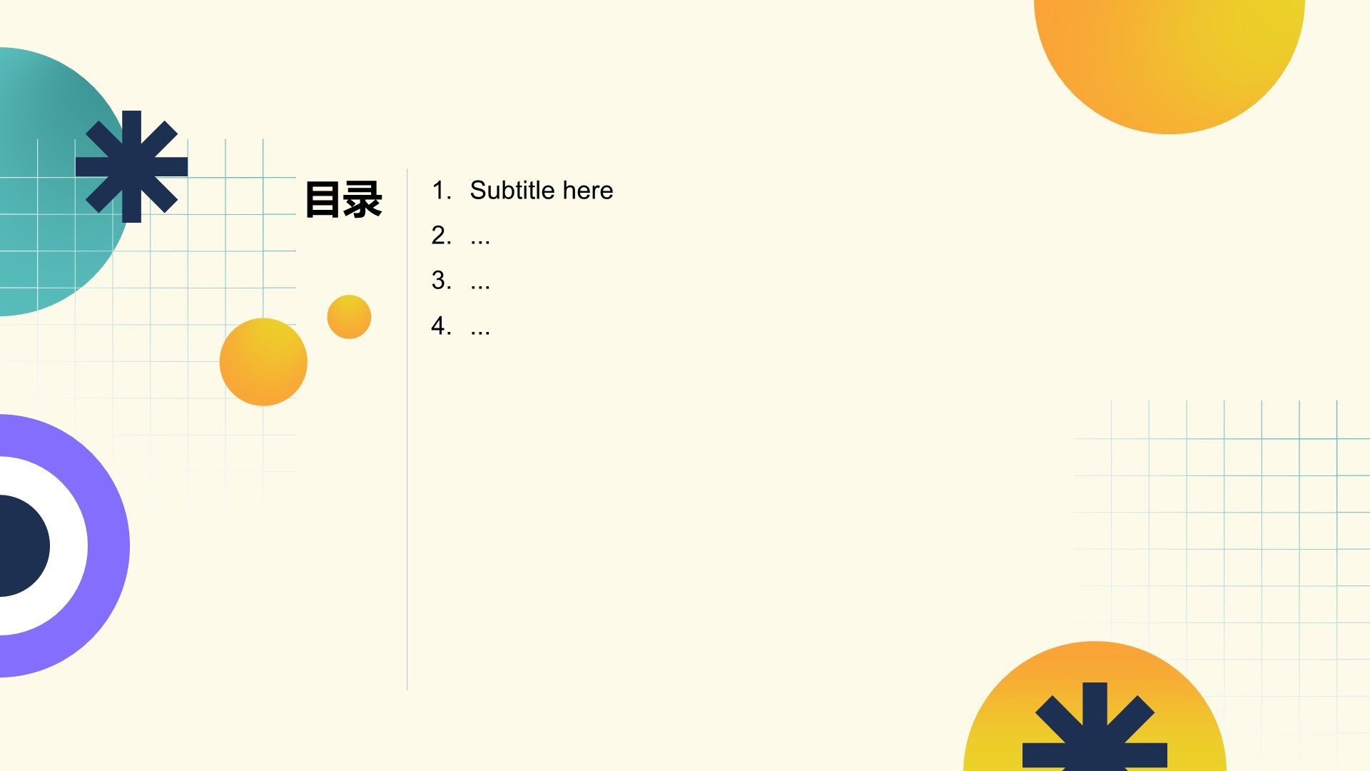 橙色扁平风商务培训PPT