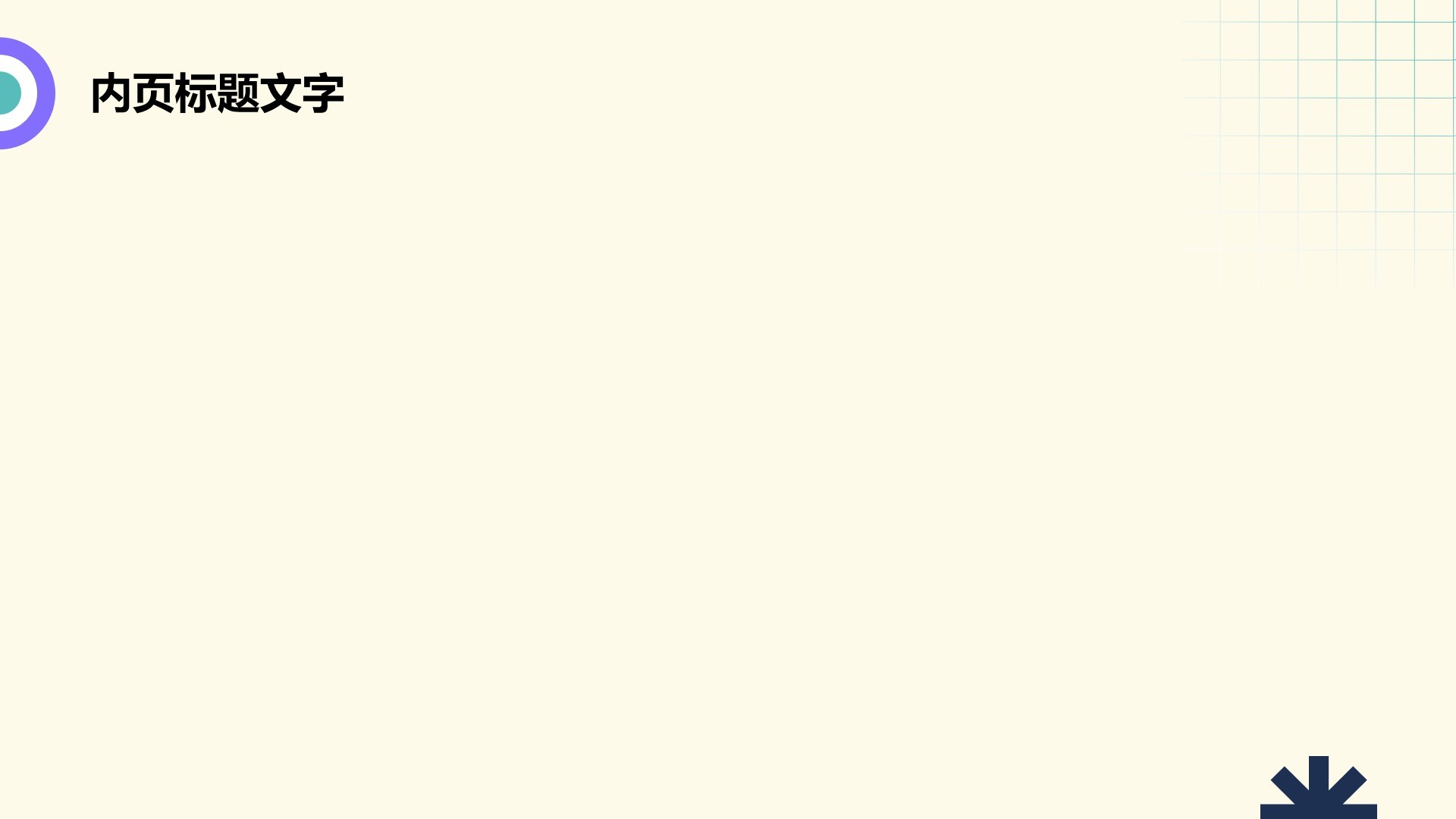 橙色扁平风商务培训PPT