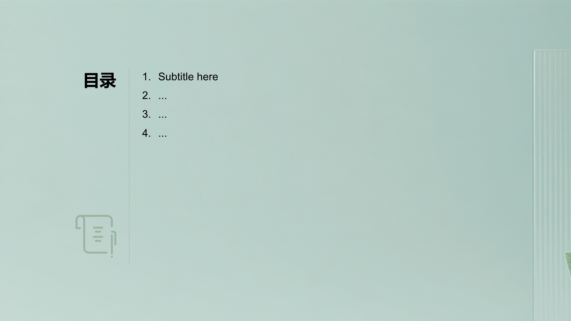 小清新艺术赋能PPT