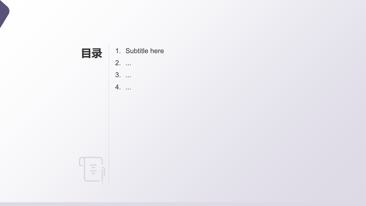 公司团队年中总结PPT主题