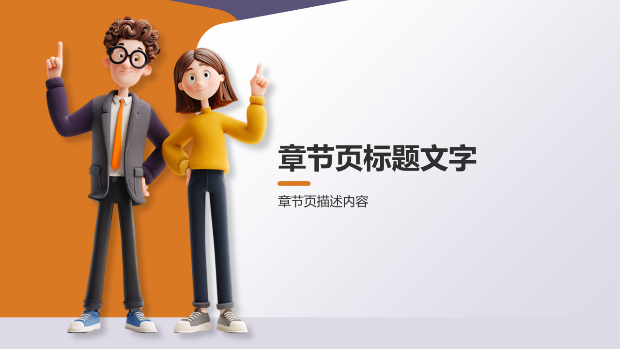 公司团队年中总结PPT主题