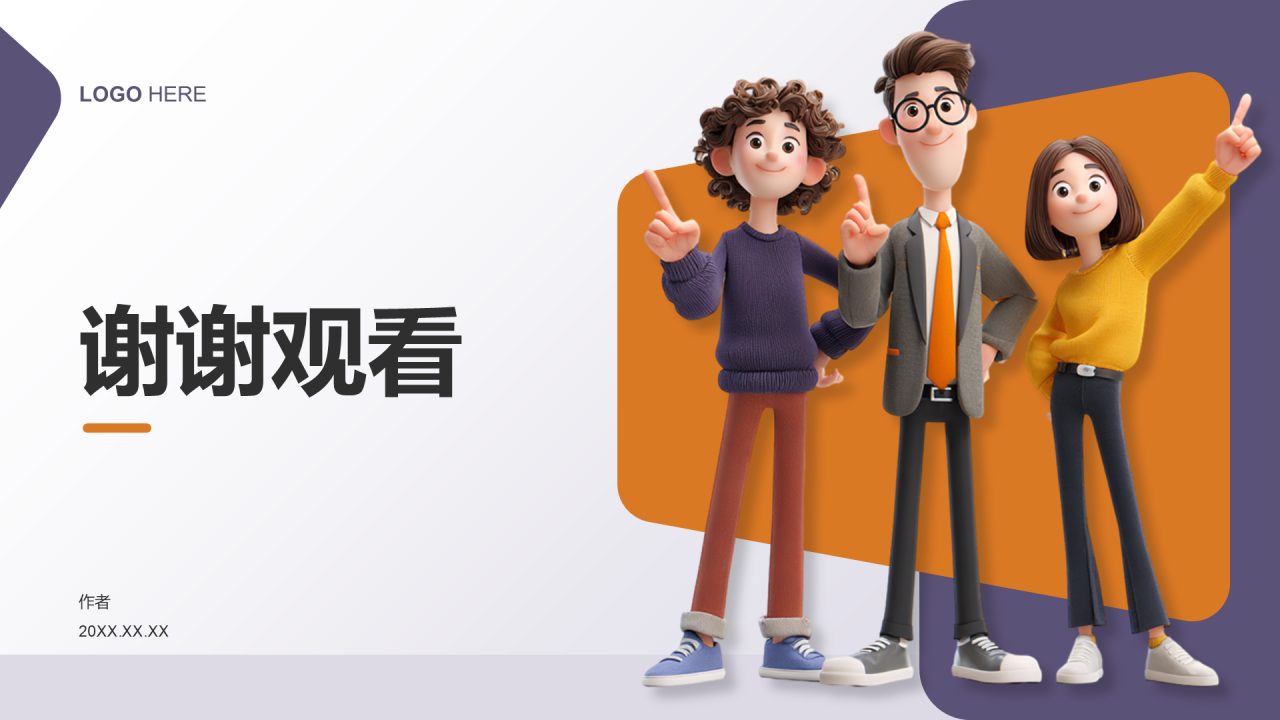 公司团队年中总结PPT主题