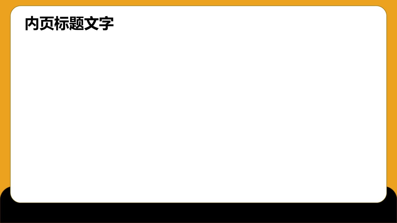 橙色扁平风夏令营活动汇报PPT主题