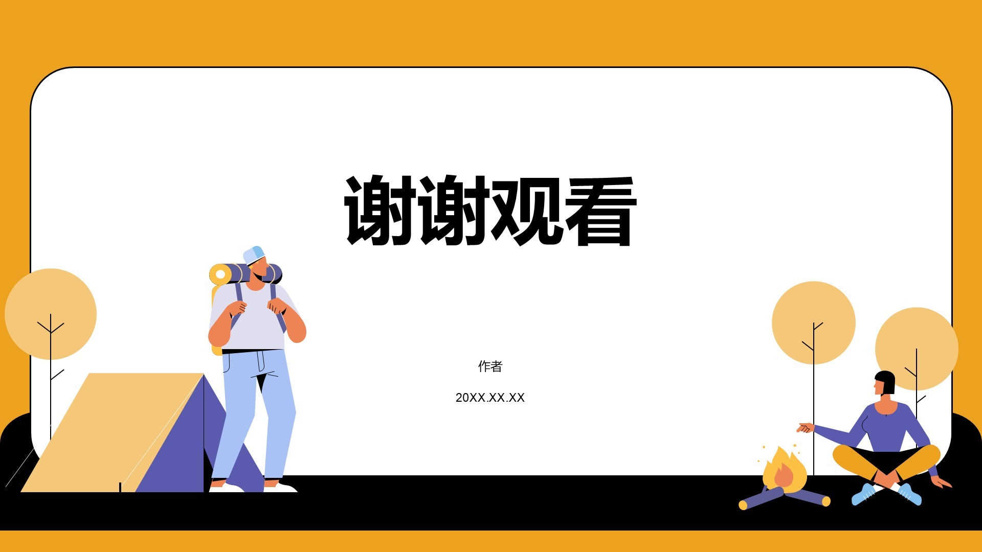 橙色扁平风夏令营活动汇报PPT主题